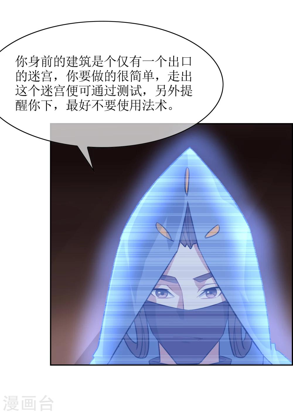 第79话 重复空间115