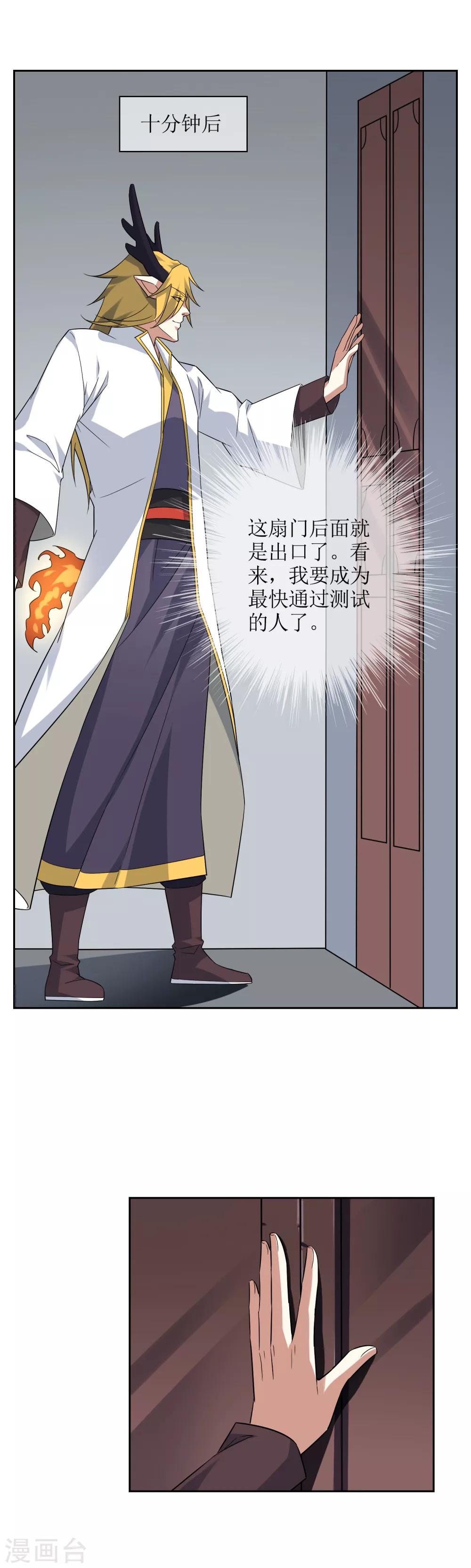 第79话 重复空间122