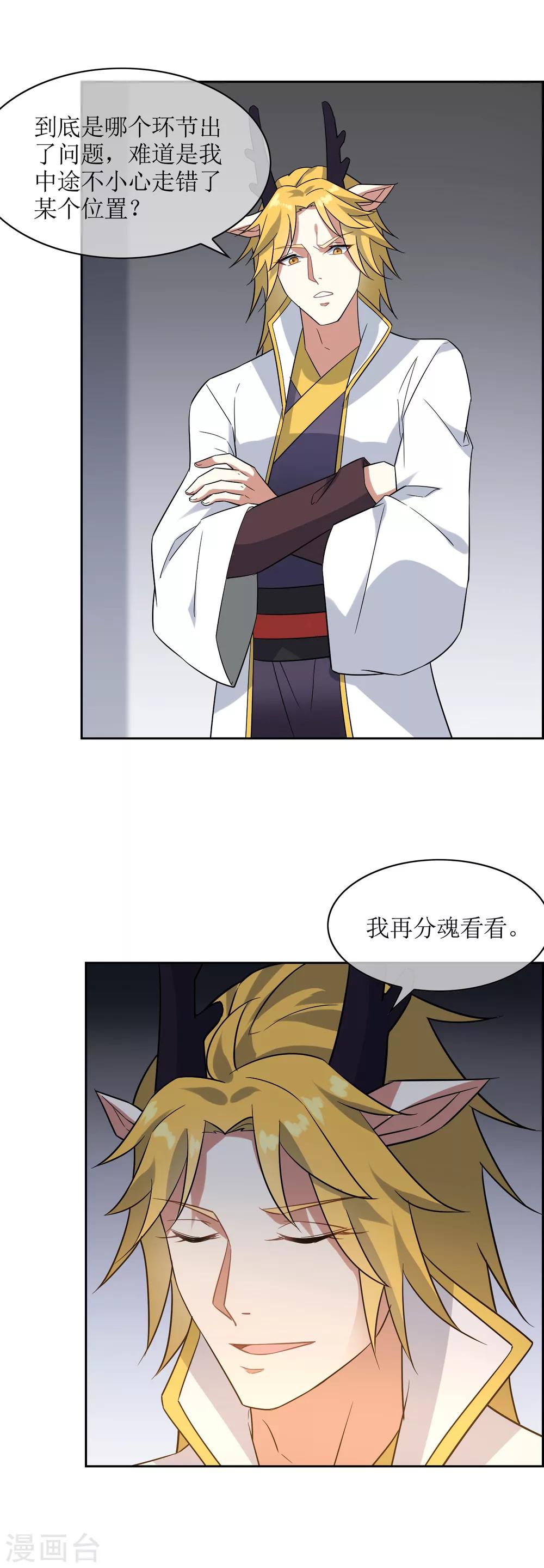 第79话 重复空间124