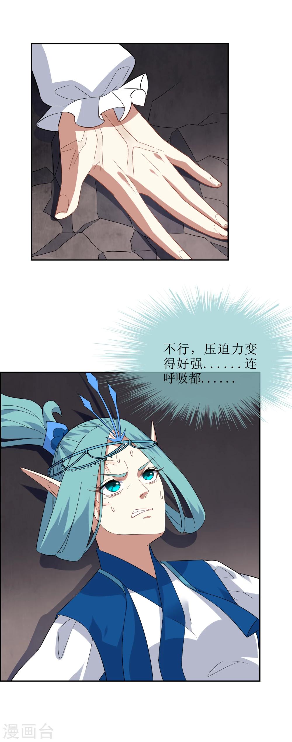 第81话 控制封印力量10