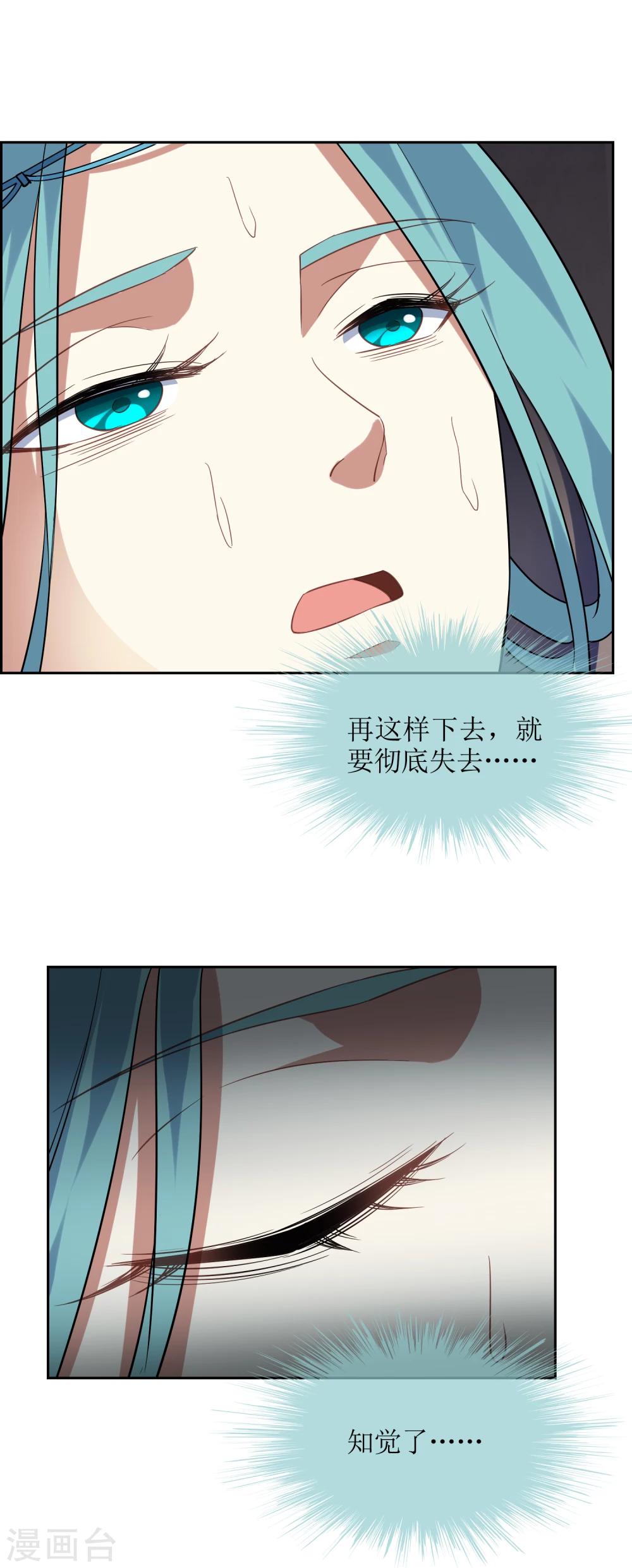 第81话 控制封印力量11