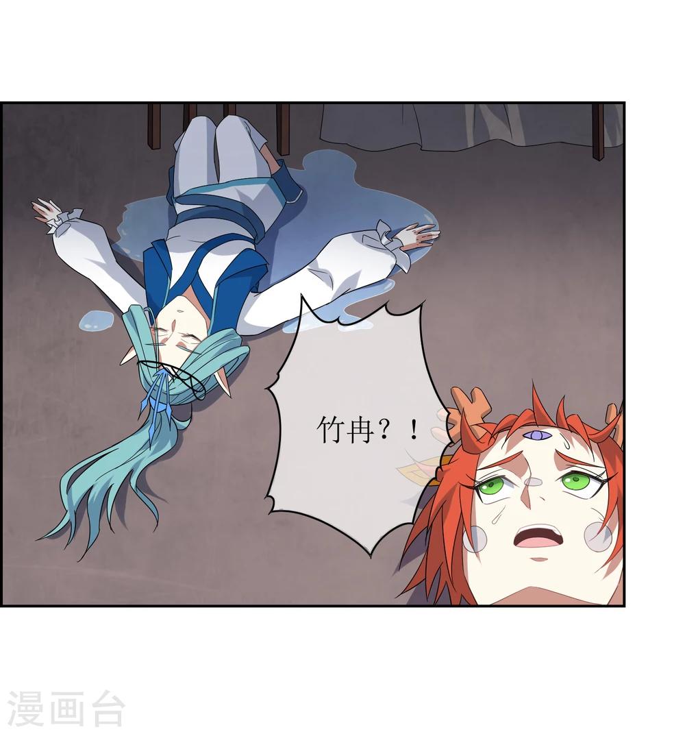 第81话 控制封印力量13