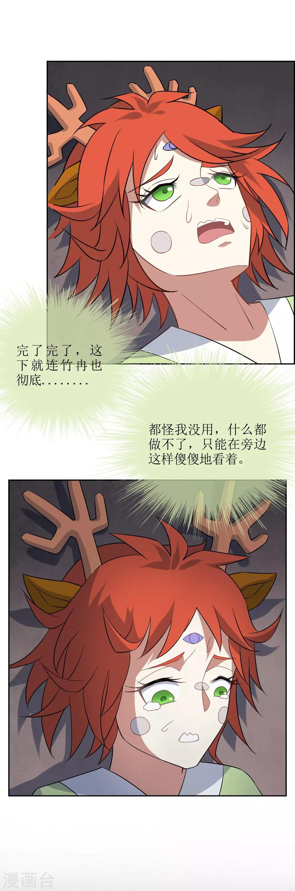 第81话 控制封印力量14