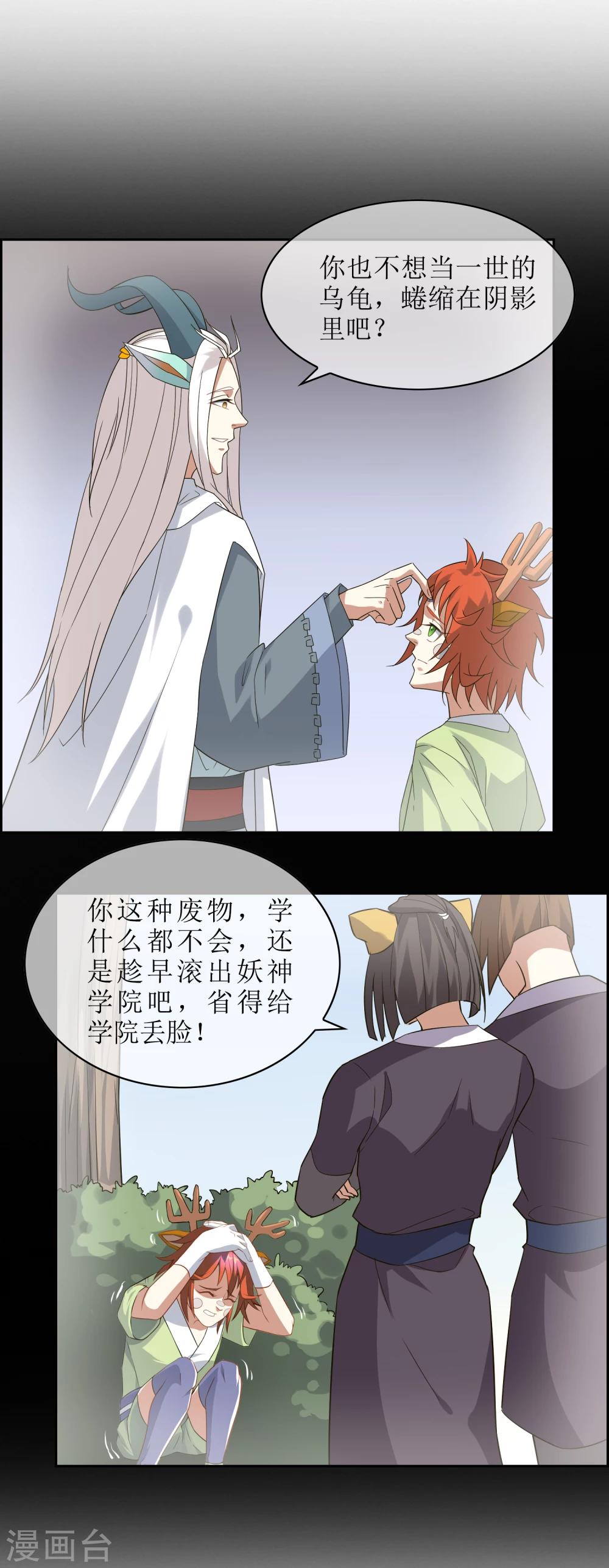 第81话 控制封印力量15
