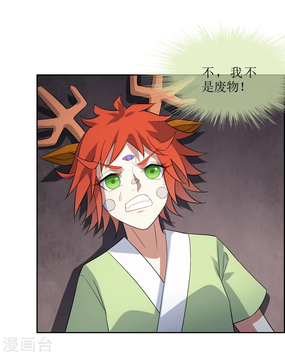 第81话 控制封印力量16