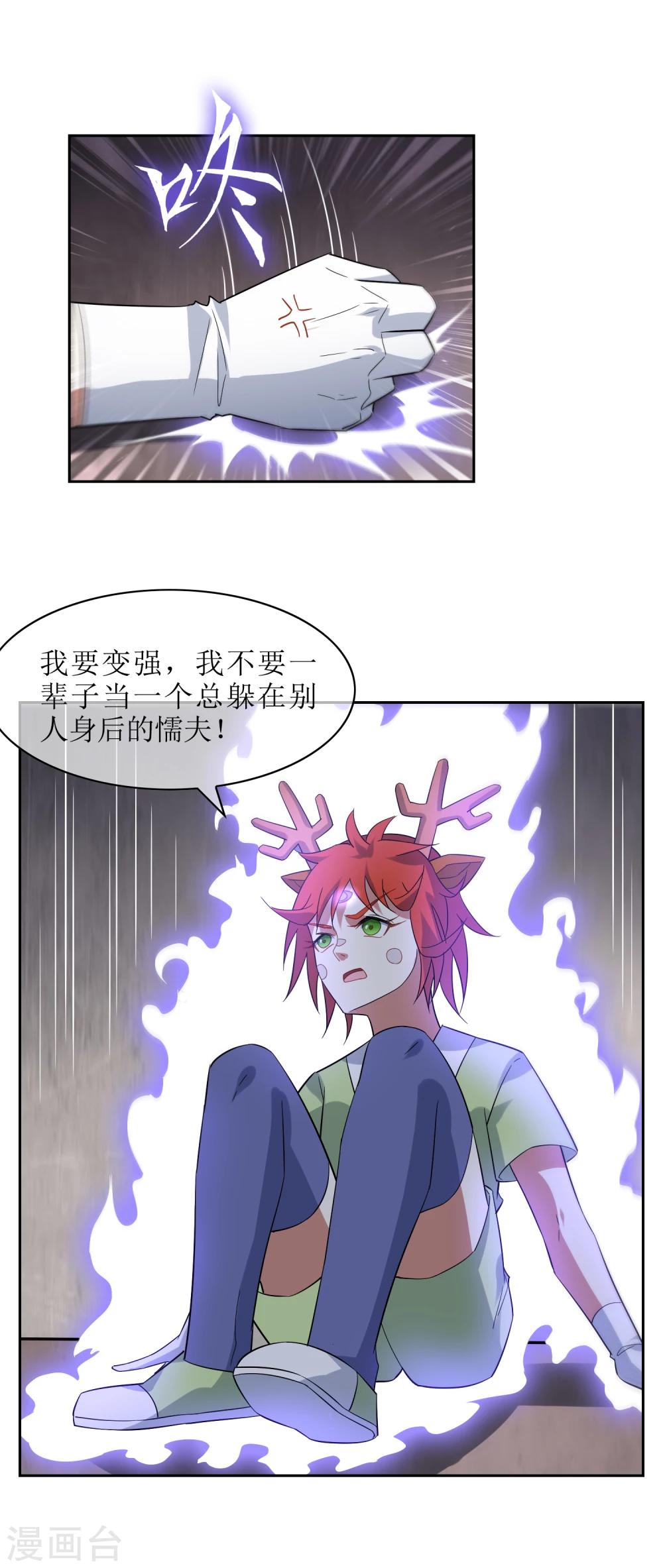 第81话 控制封印力量17