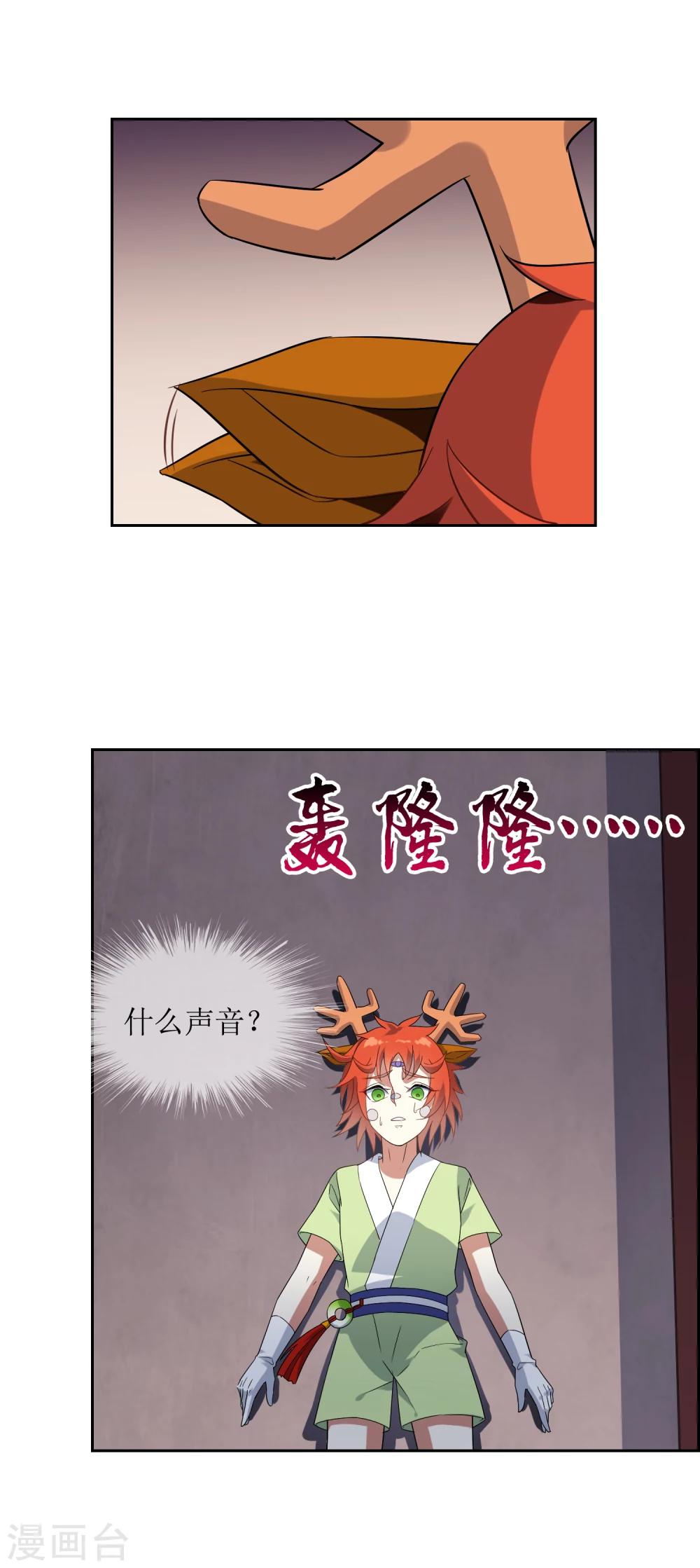 第81话 控制封印力量3