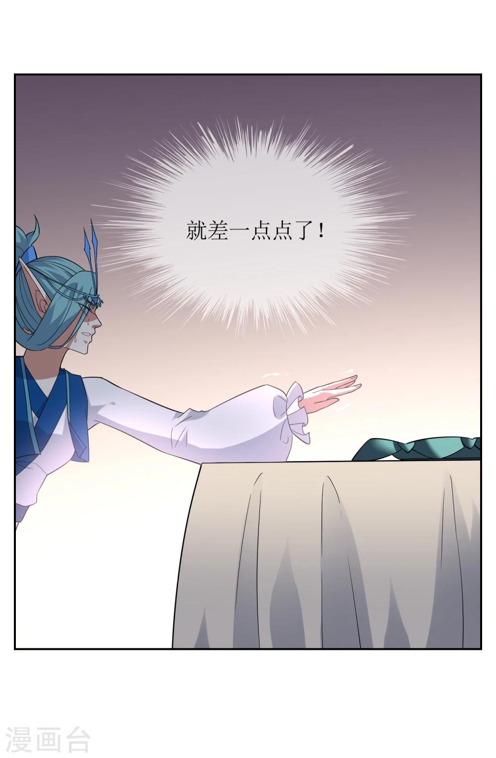 第81话 控制封印力量7