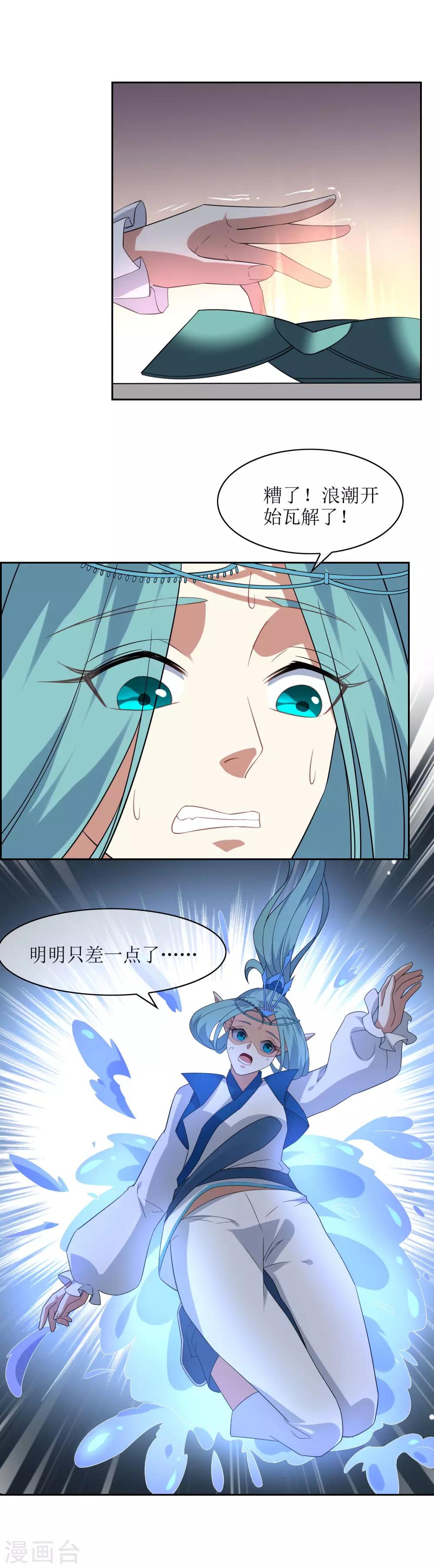 第81话 控制封印力量8