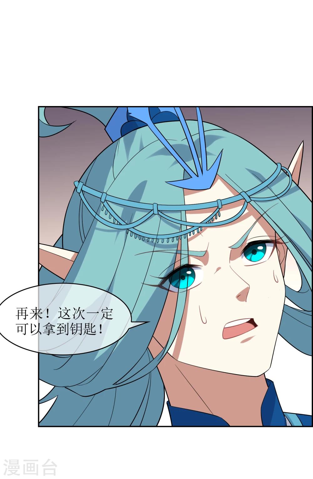 第81话 控制封印力量9