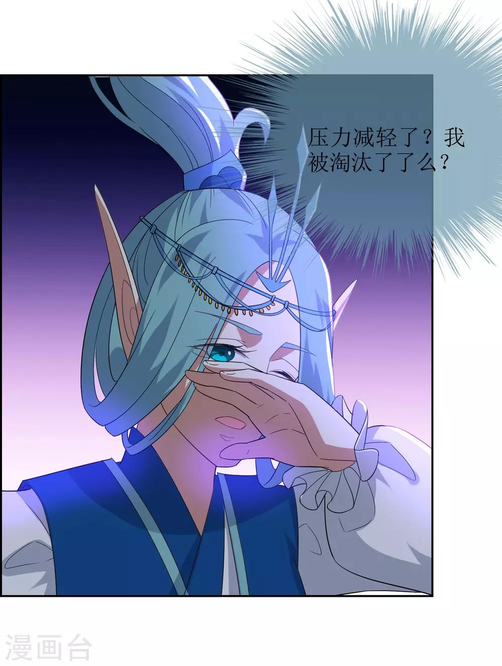 第82话 通过初试！1