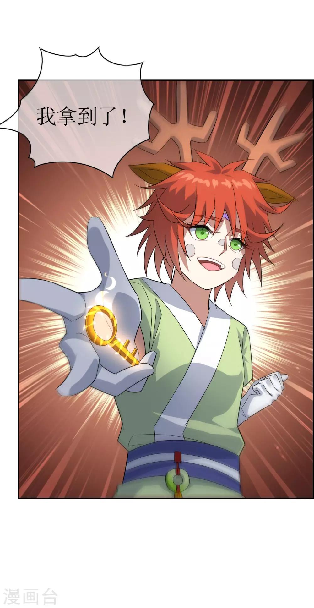 第82话 通过初试！5
