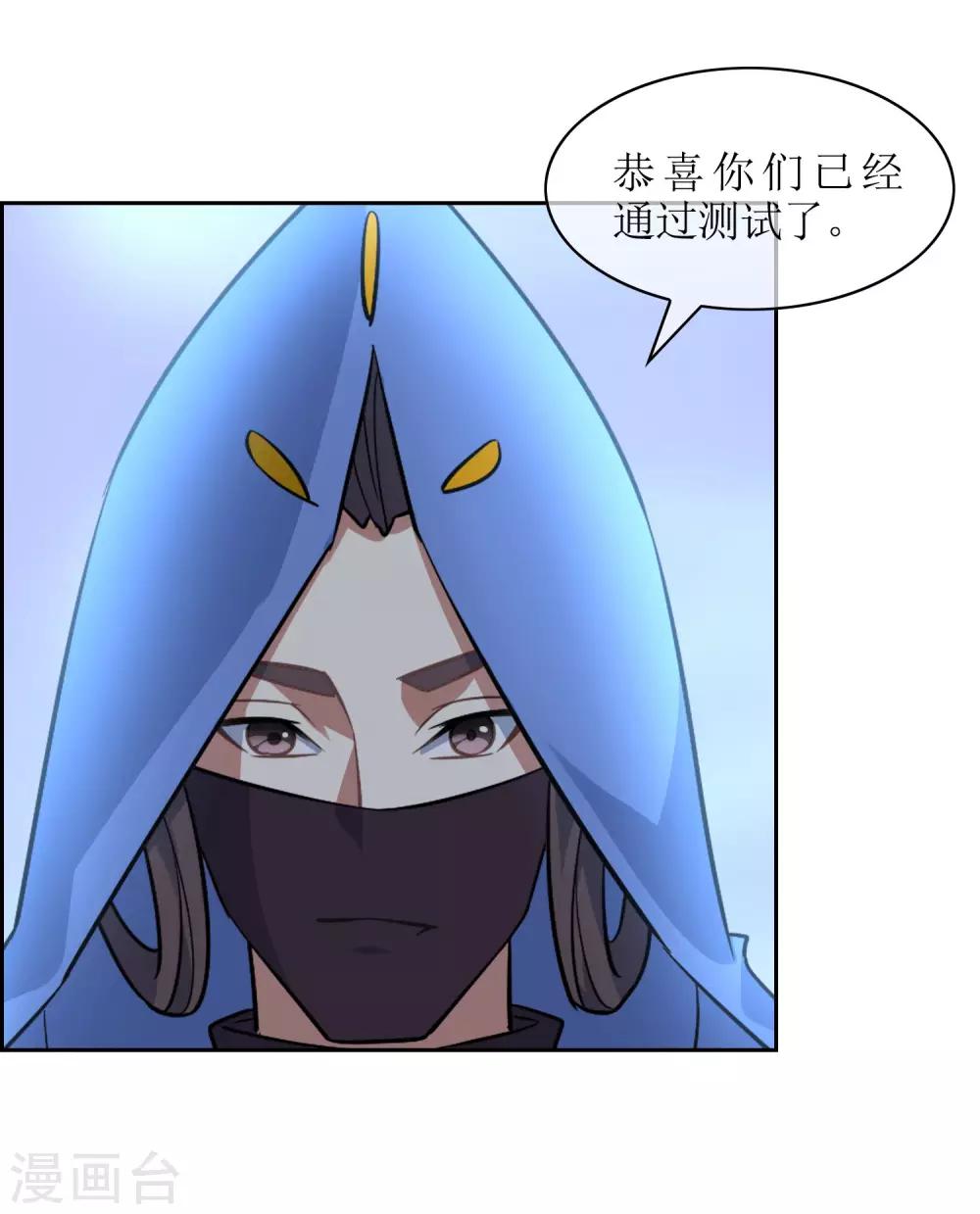 第82话 通过初试！9