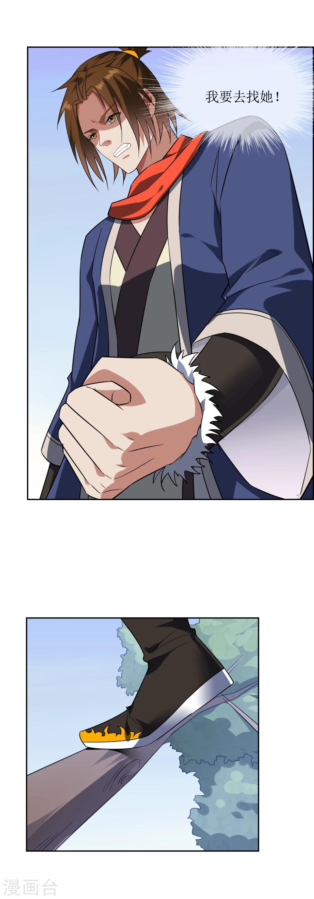 第84话 空降人界10