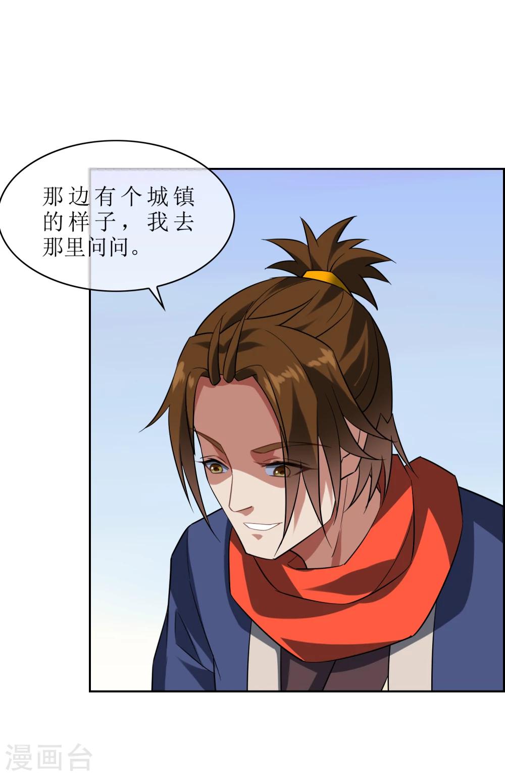 第84话 空降人界12