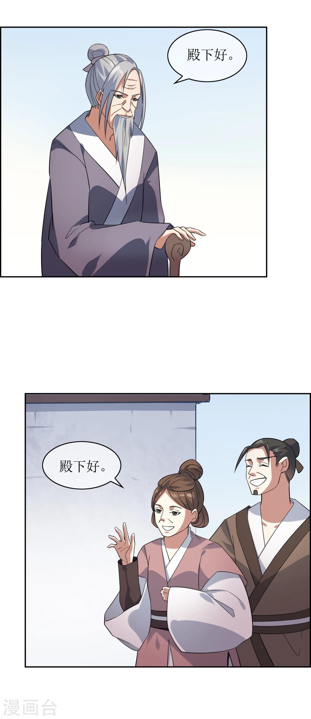 第84话 空降人界15