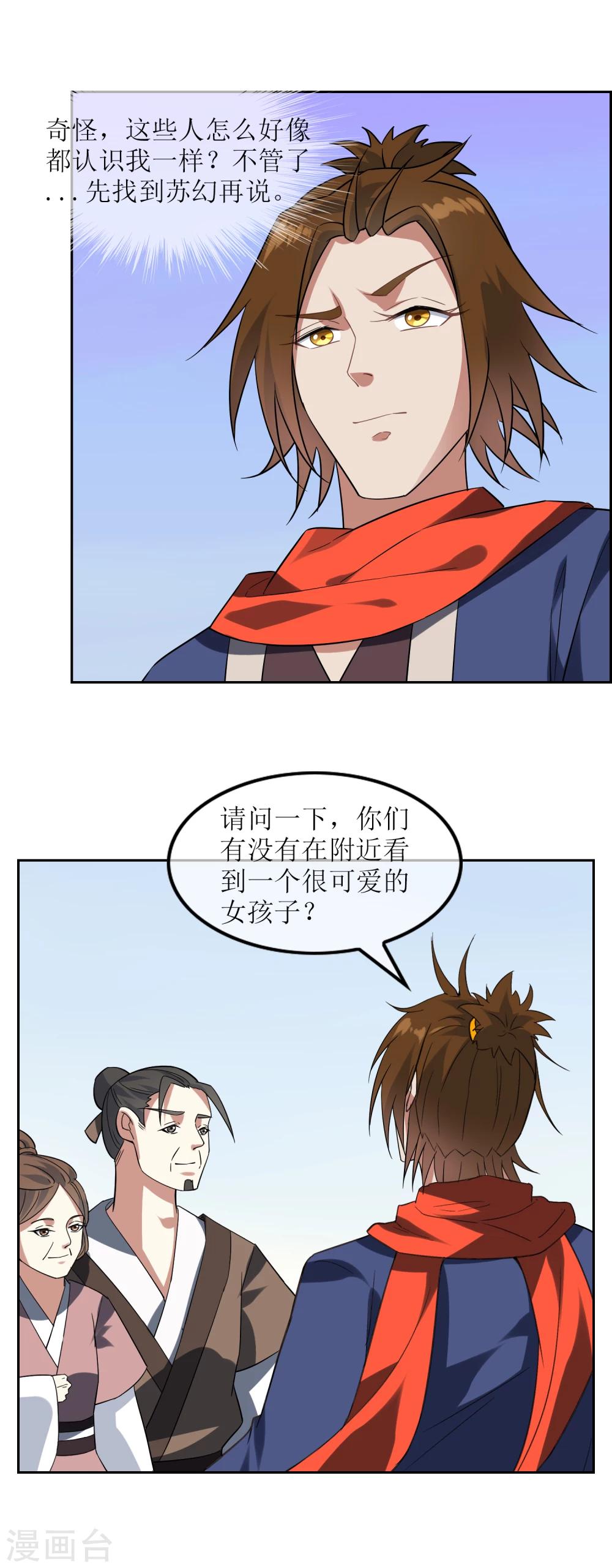第84话 空降人界16