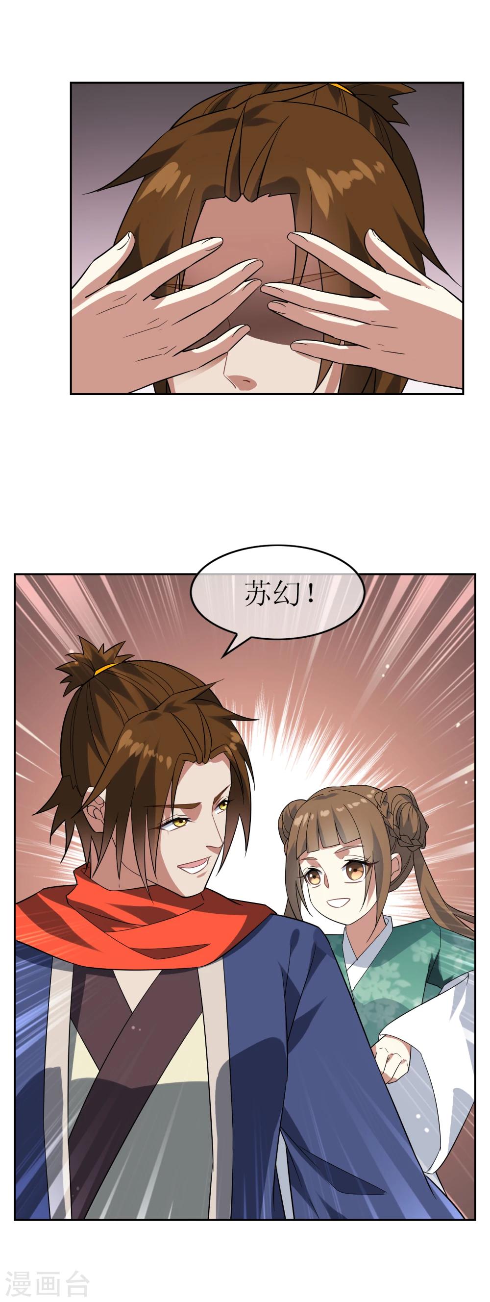 第84话 空降人界18