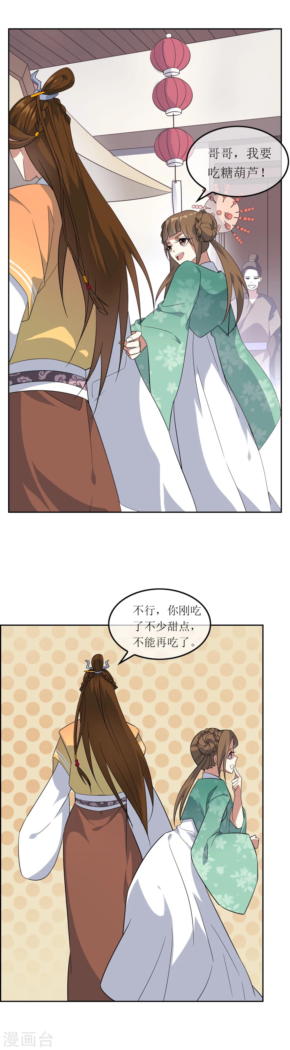 第84话 空降人界2