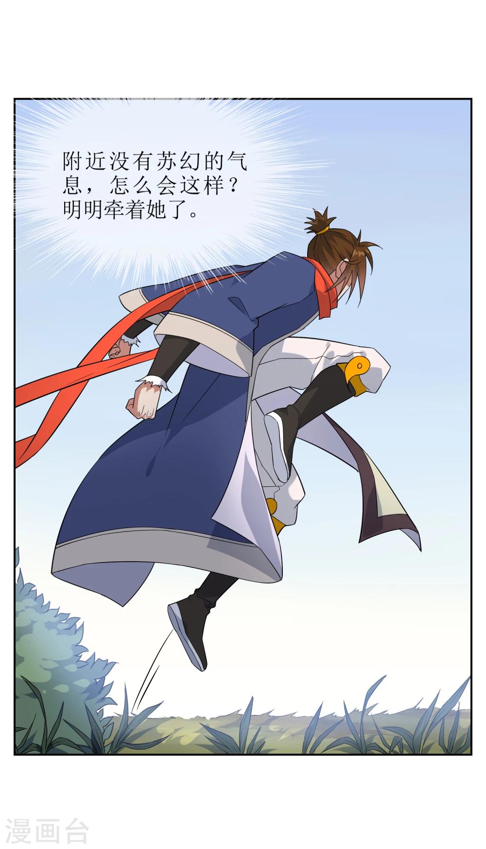 第84话 空降人界7