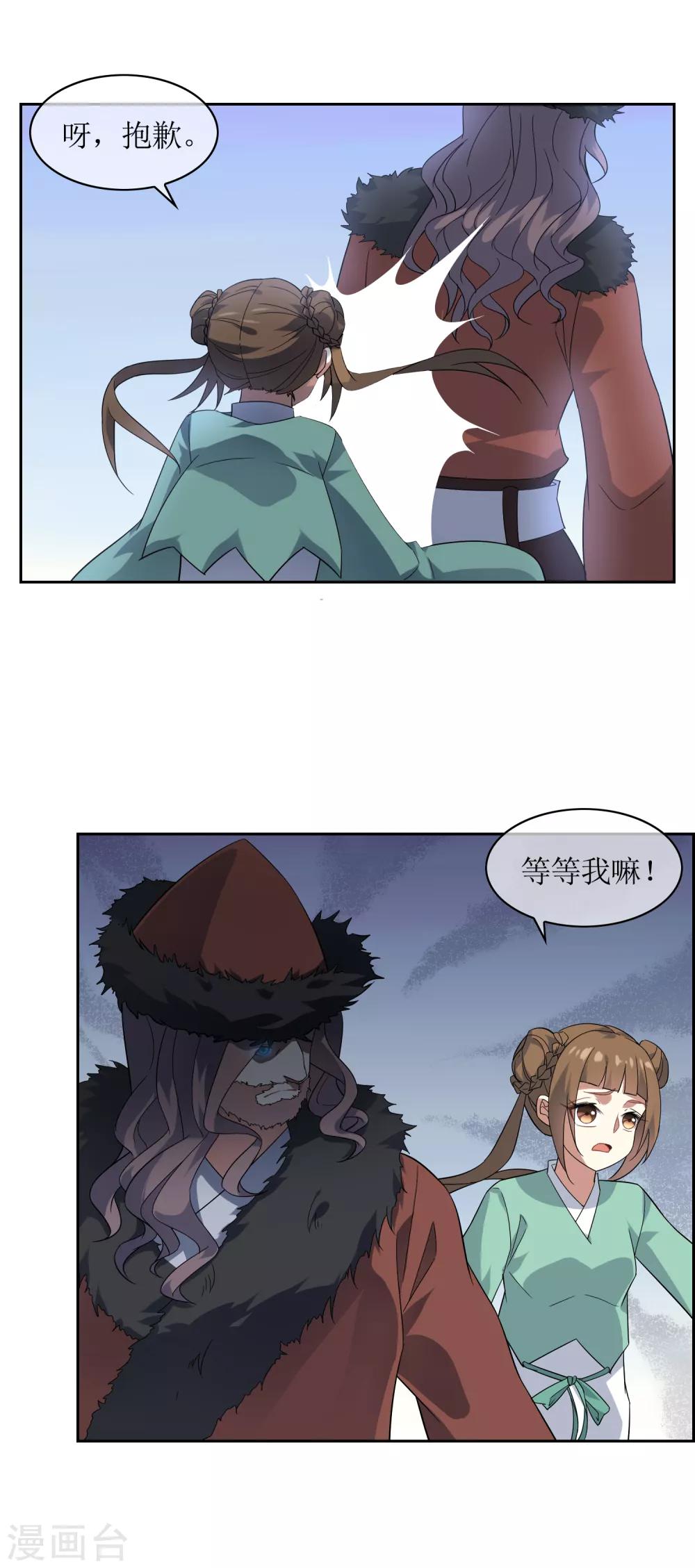 第85话 人界试炼开始1