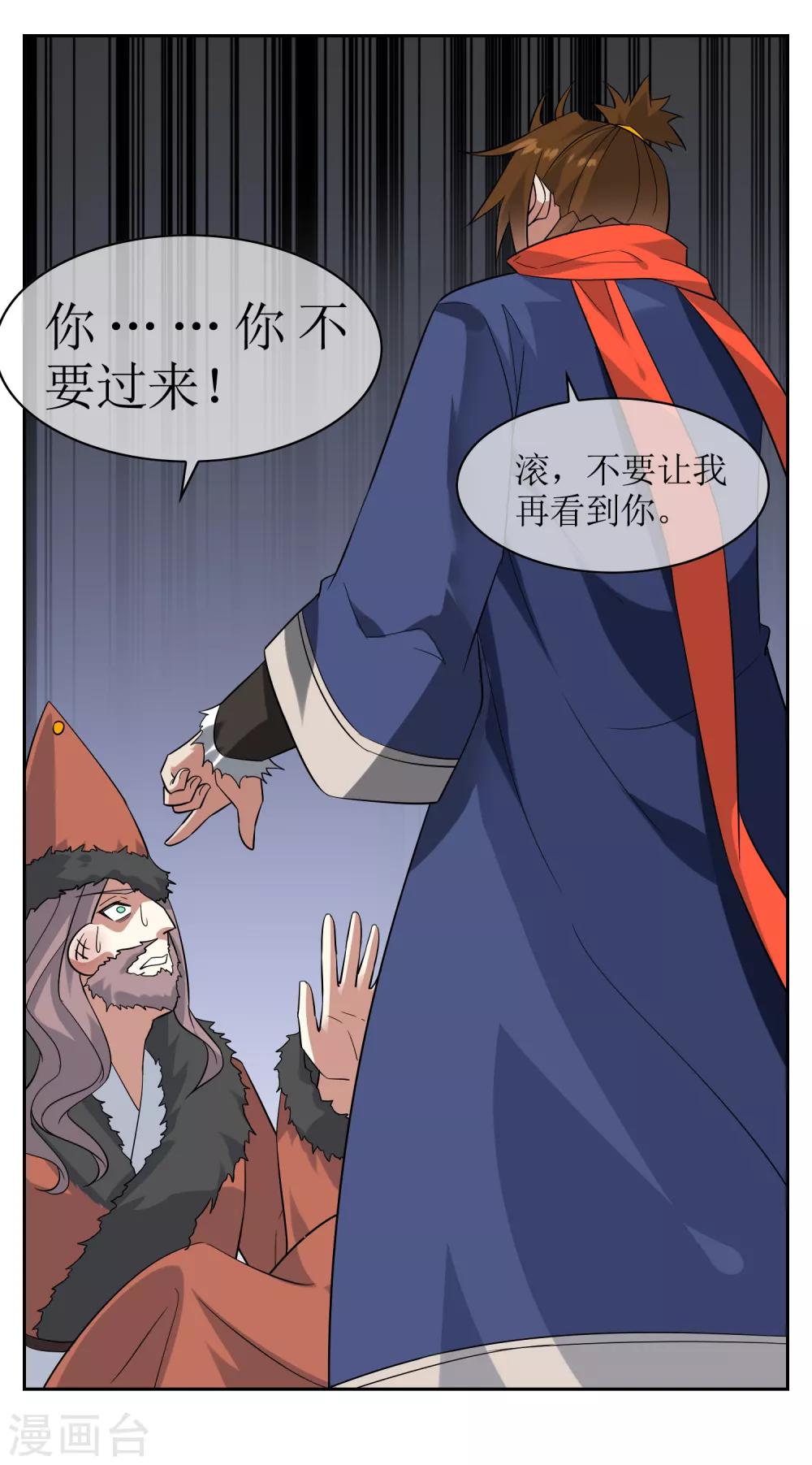 第85话 人界试炼开始11
