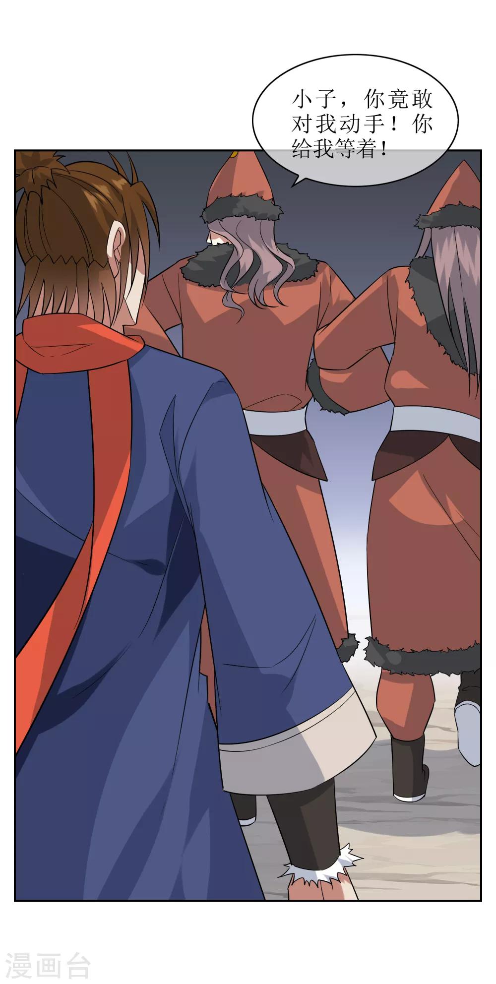 第85话 人界试炼开始12