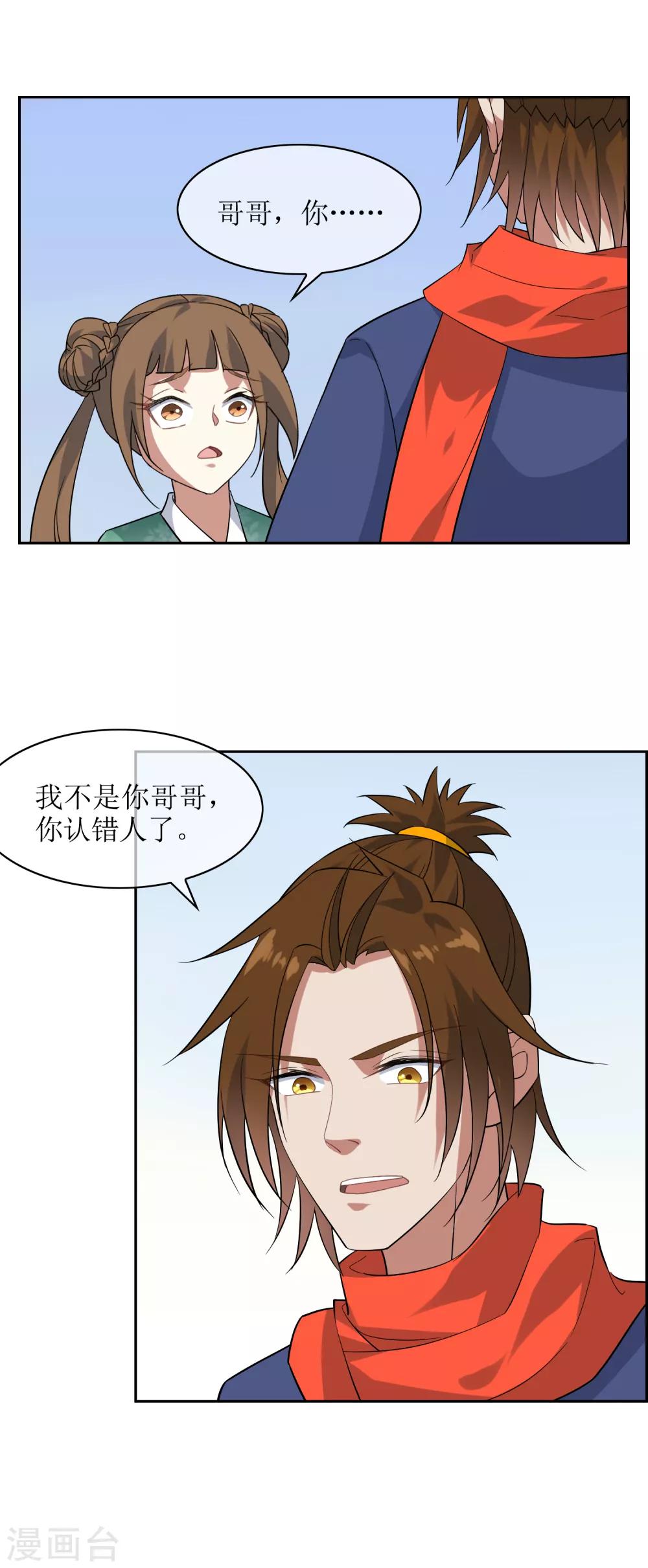 第85话 人界试炼开始13