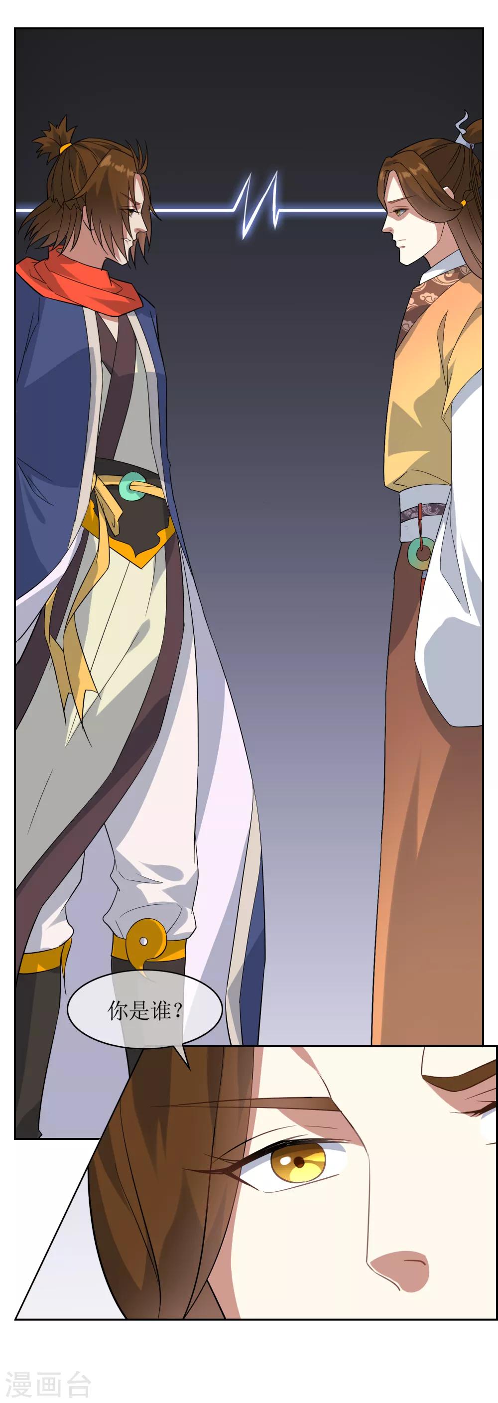 第85话 人界试炼开始15