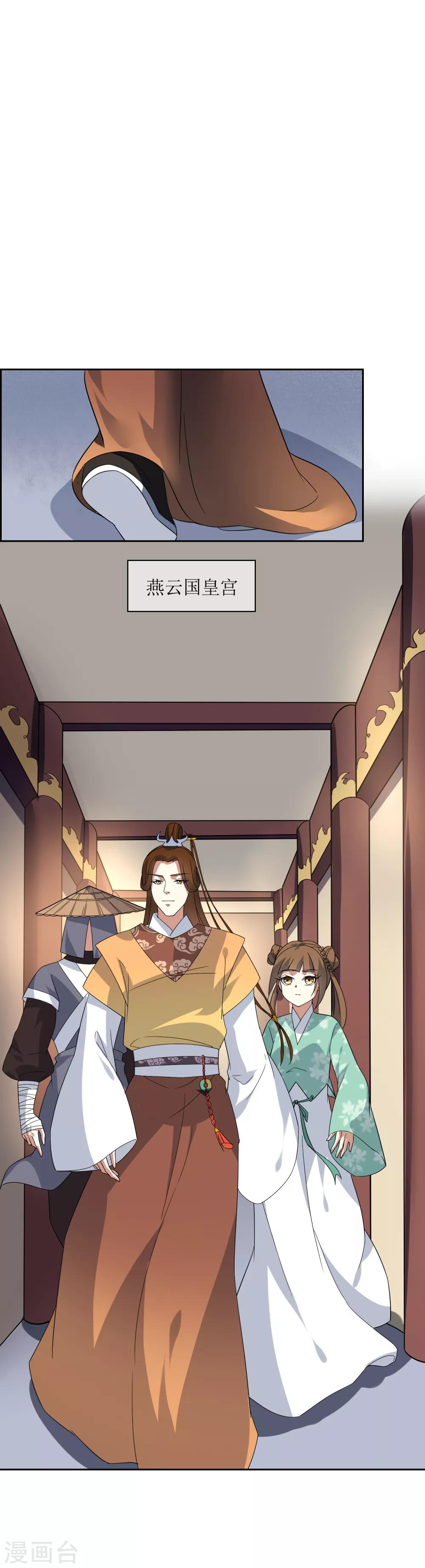 第85话 人界试炼开始16