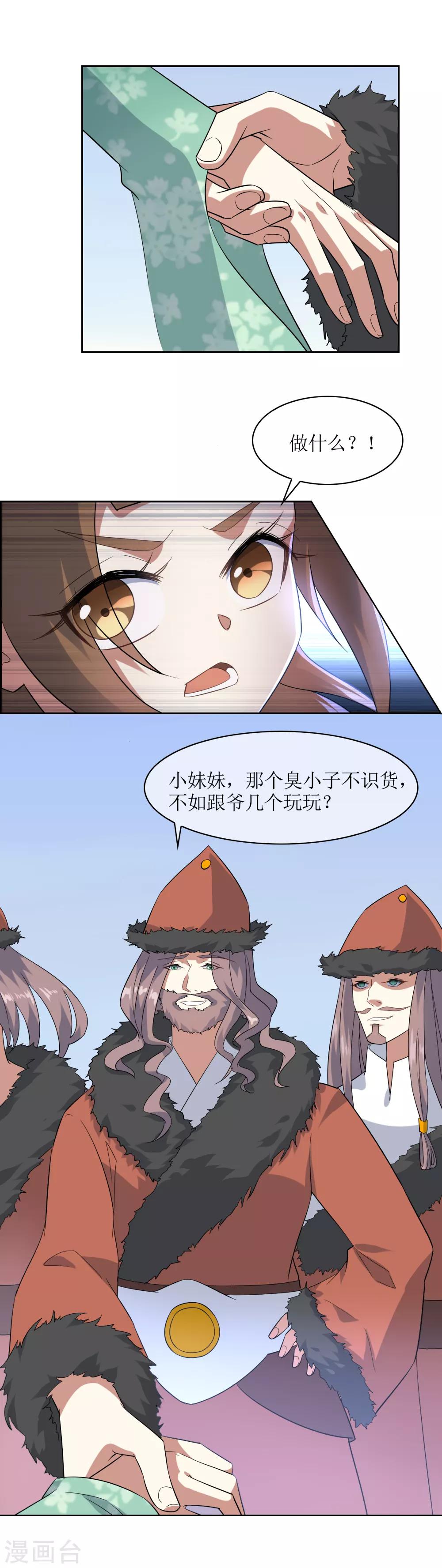 第85话 人界试炼开始2
