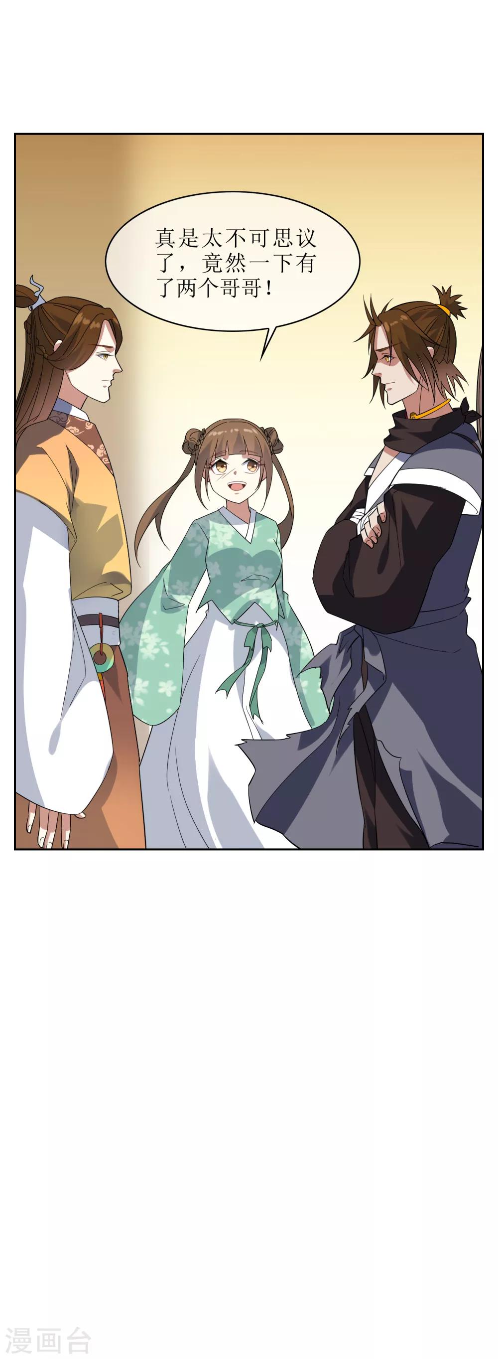第85话 人界试炼开始20