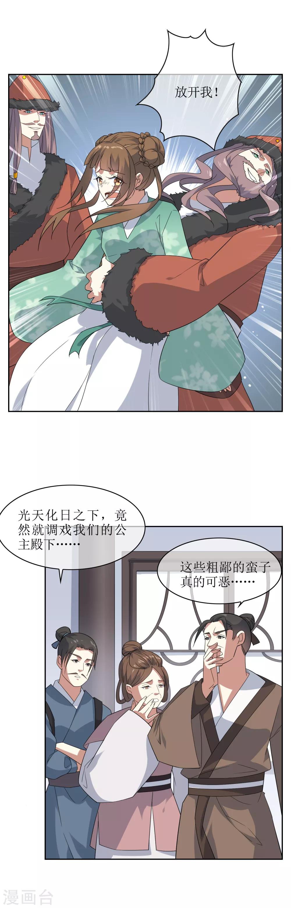 第85话 人界试炼开始3