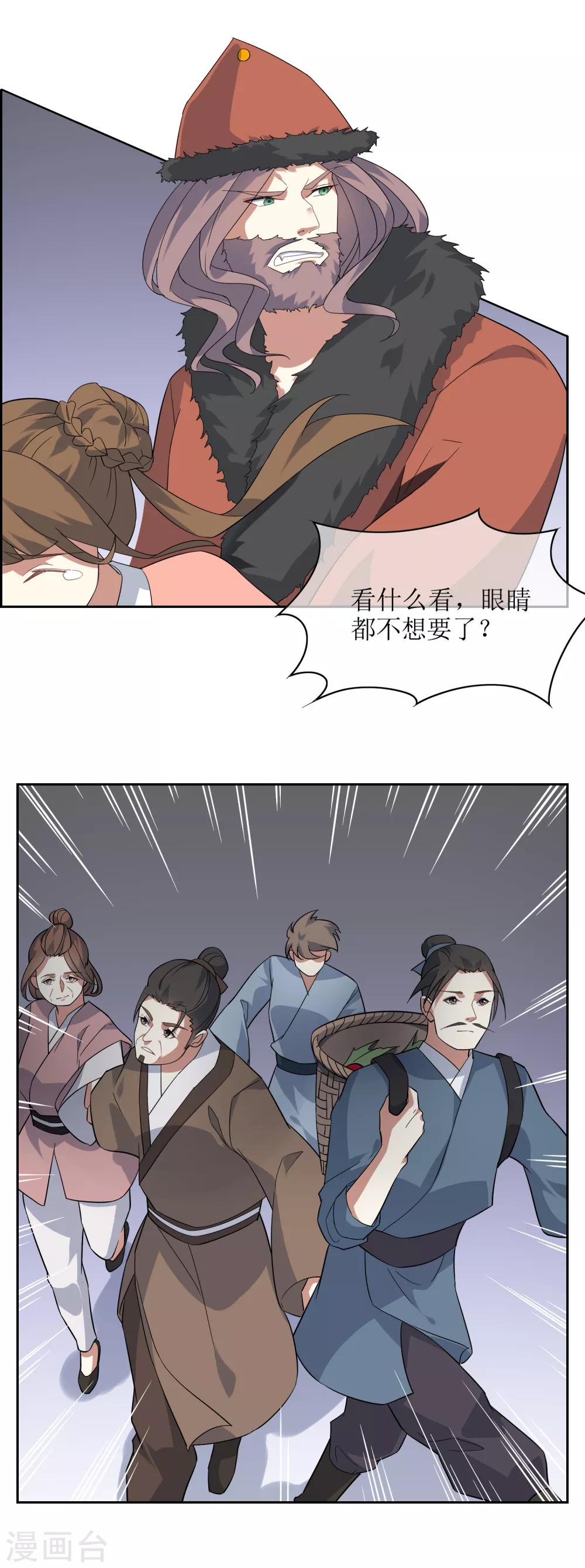 第85话 人界试炼开始4