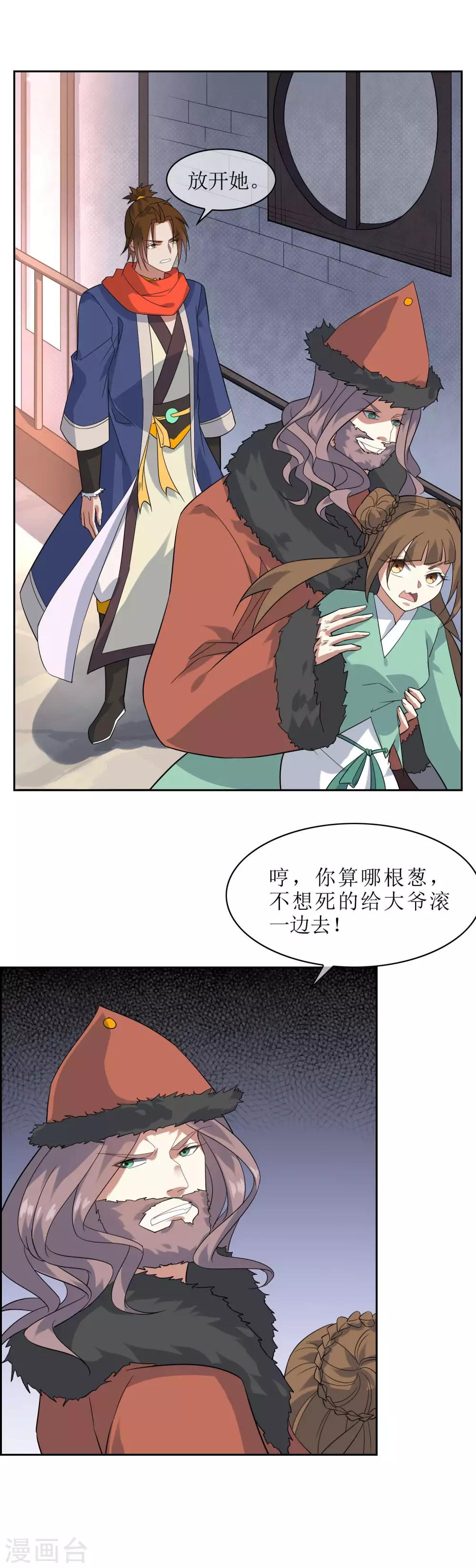 第85话 人界试炼开始7