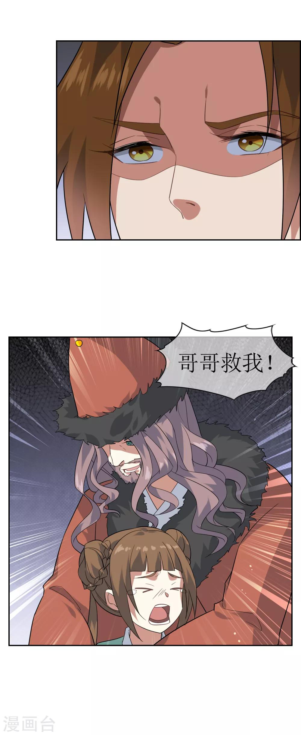 第85话 人界试炼开始8