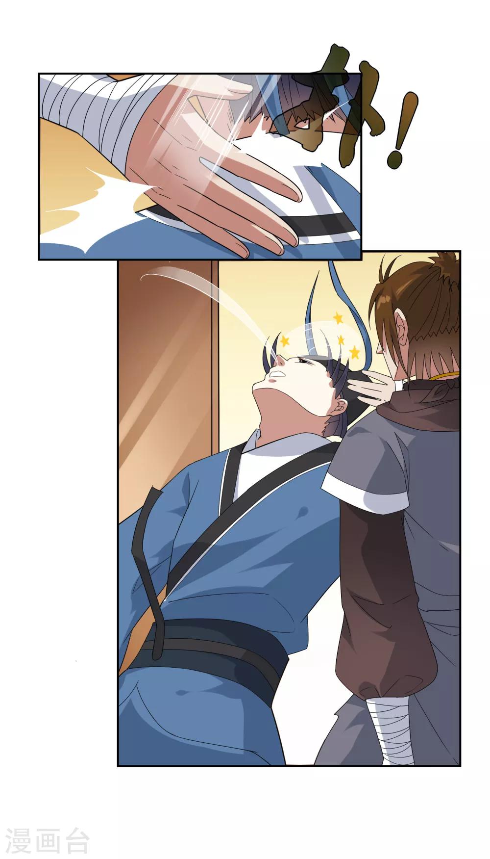 第87话 替身1
