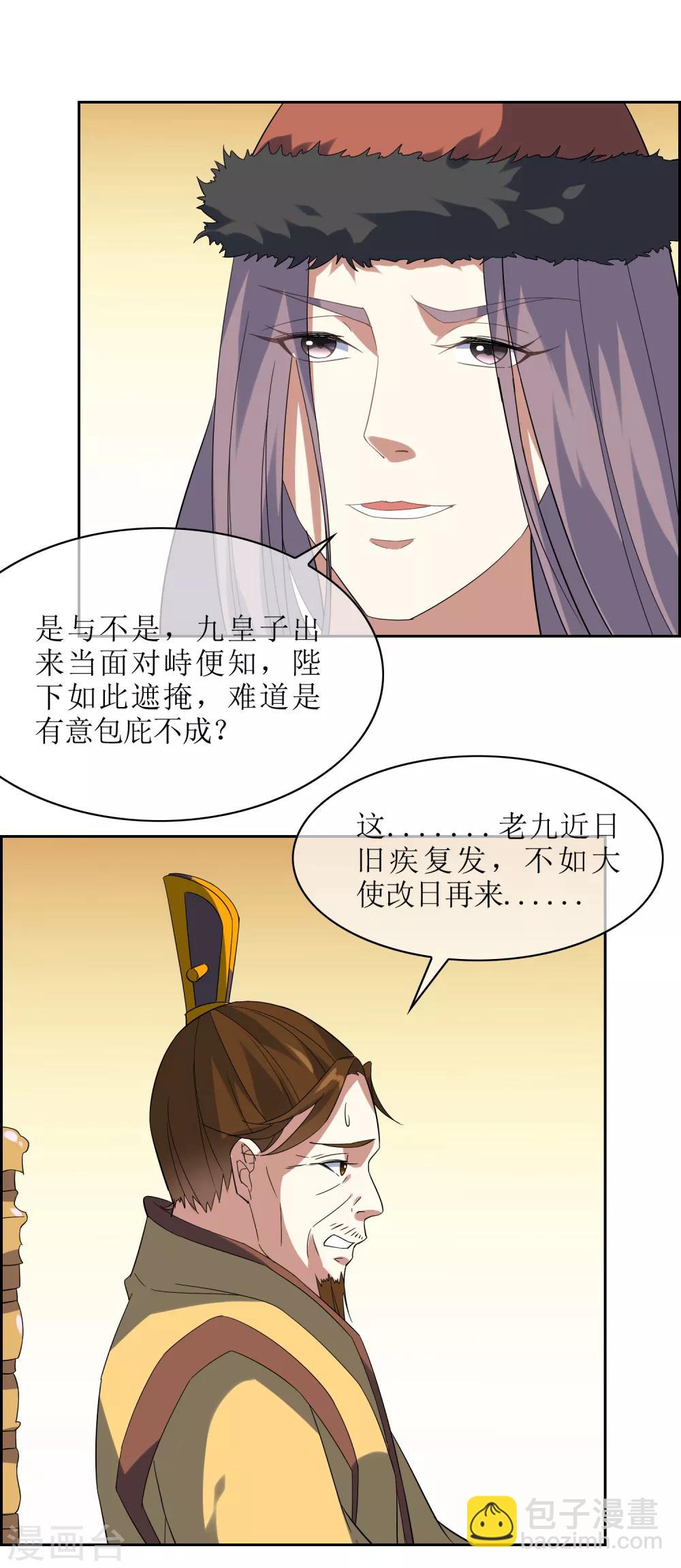 第87话 替身10
