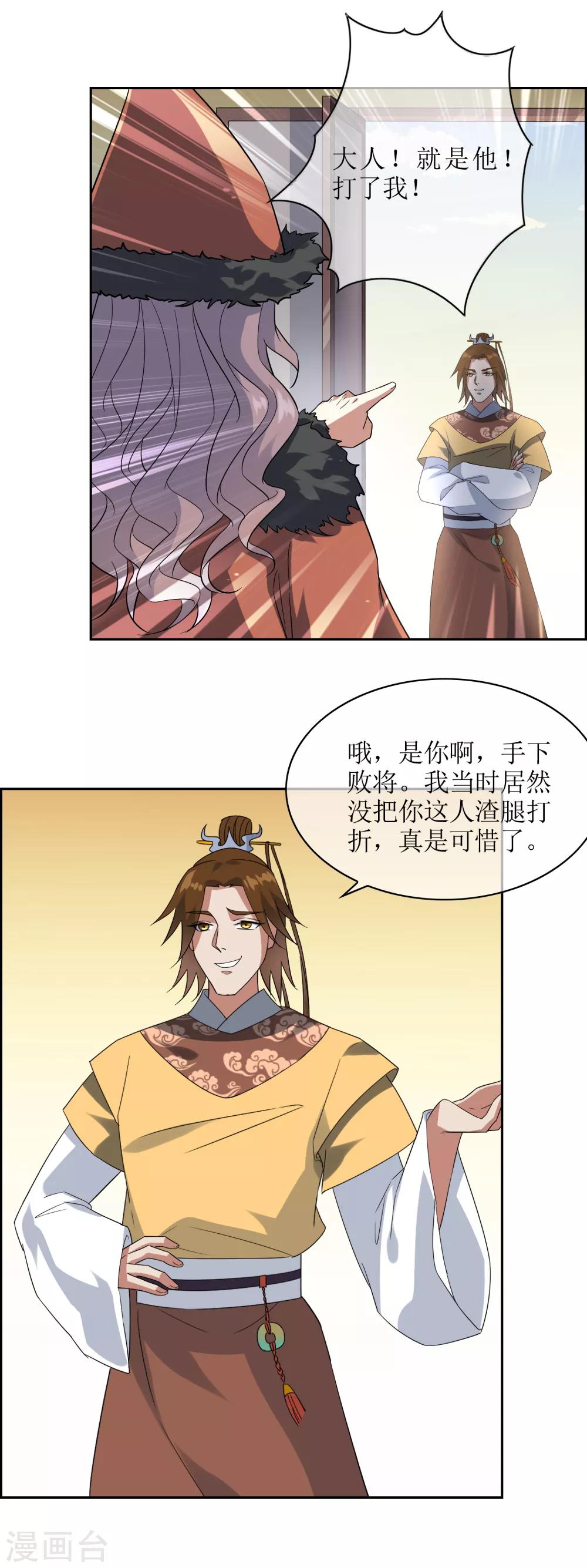 第87话 替身13