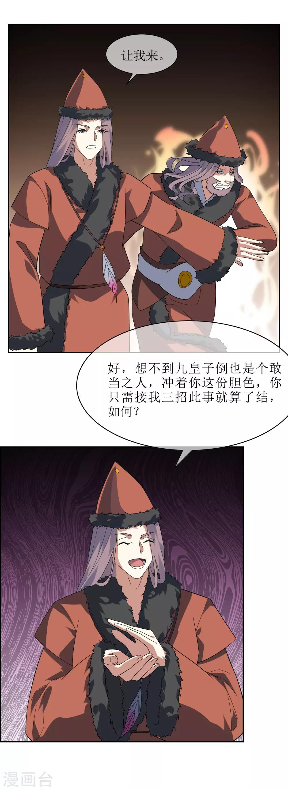 第87话 替身15
