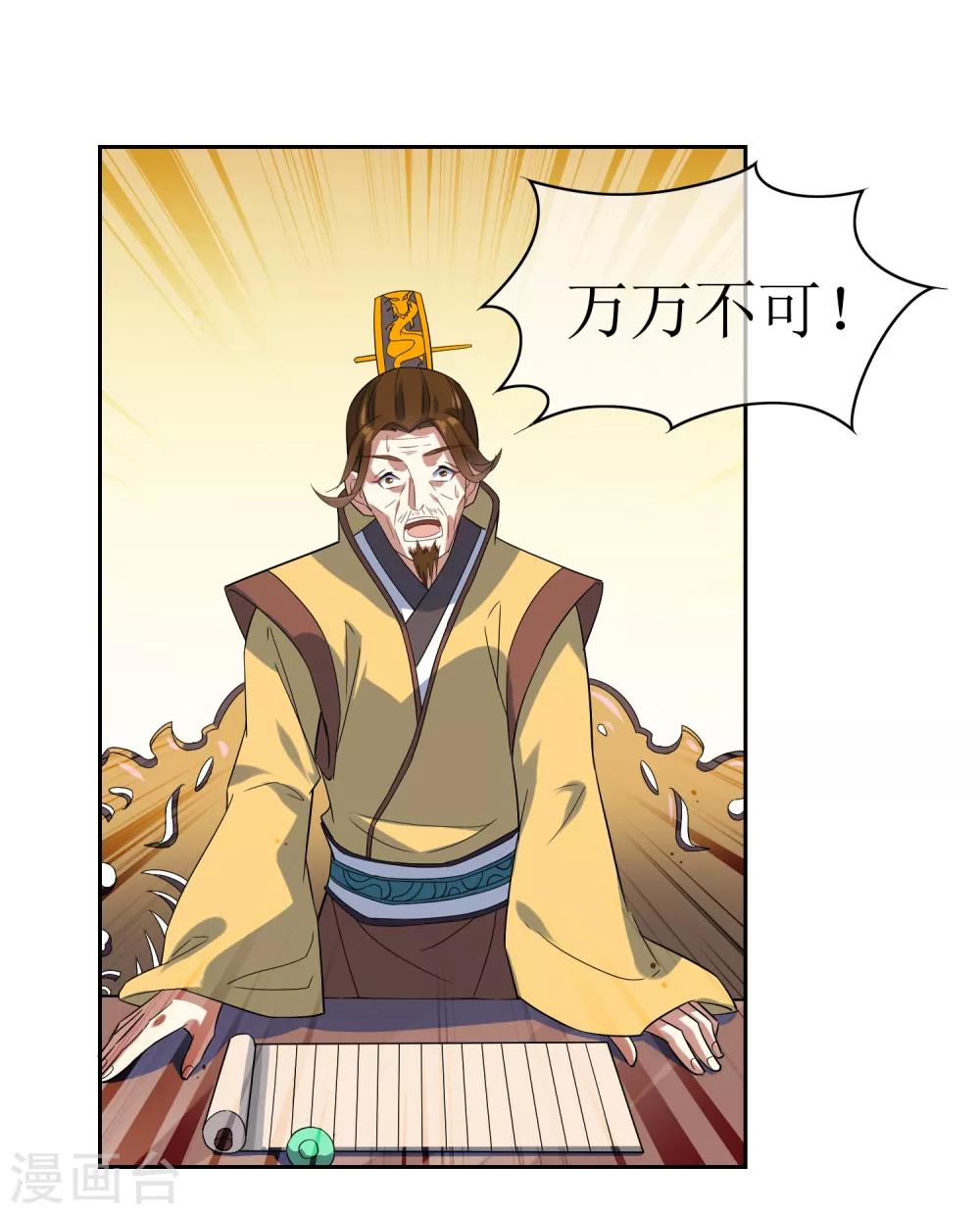 第87话 替身16