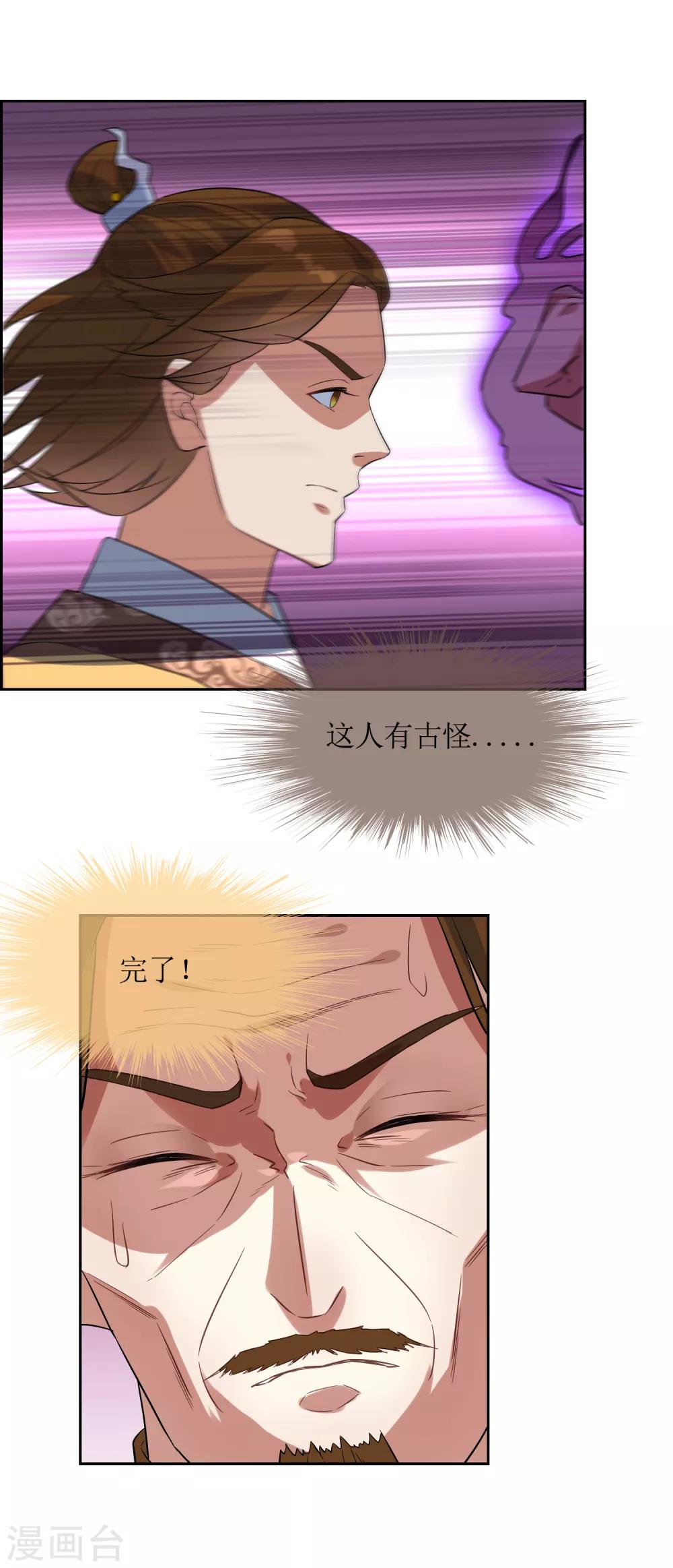 第87话 替身19