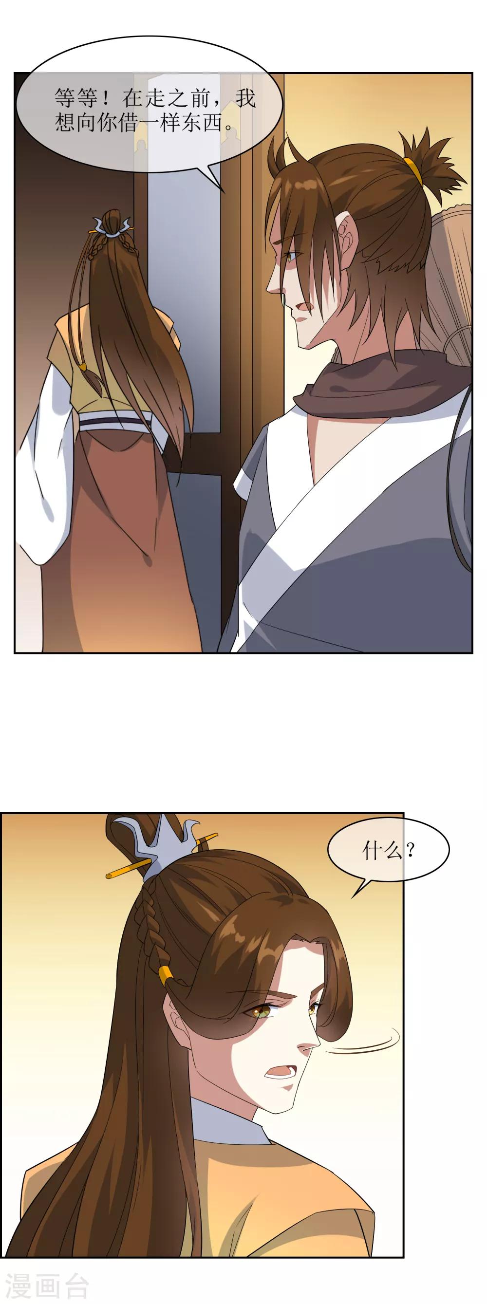 第87话 替身4