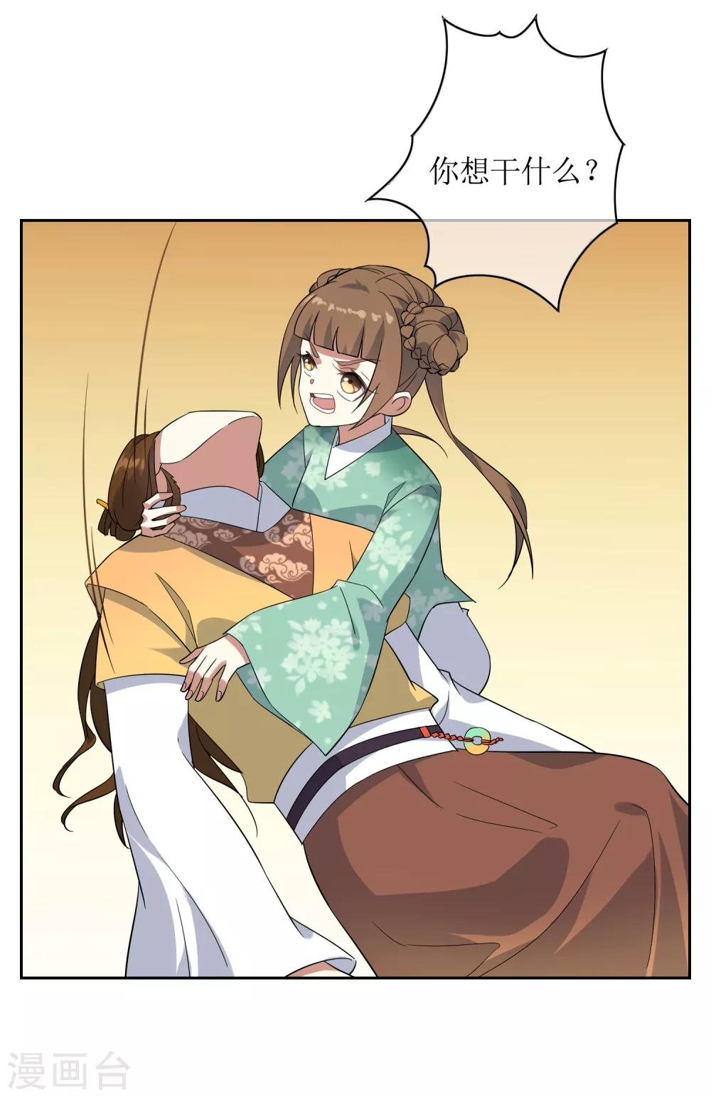 第87话 替身6