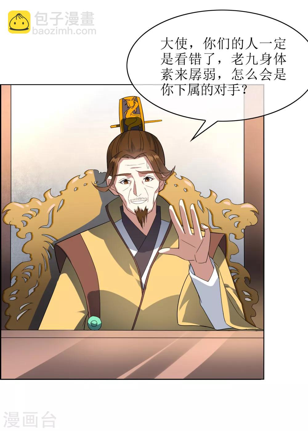 第87话 替身9