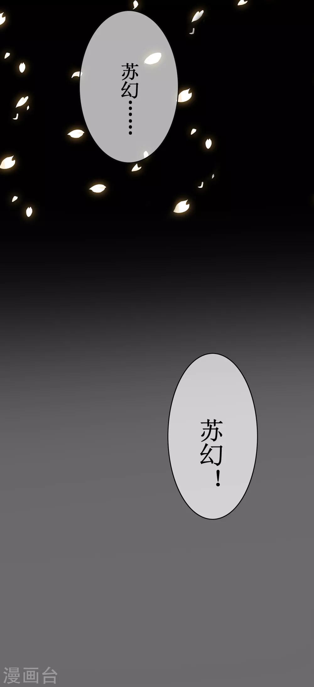 番外2 苏幻秘境的预兆14