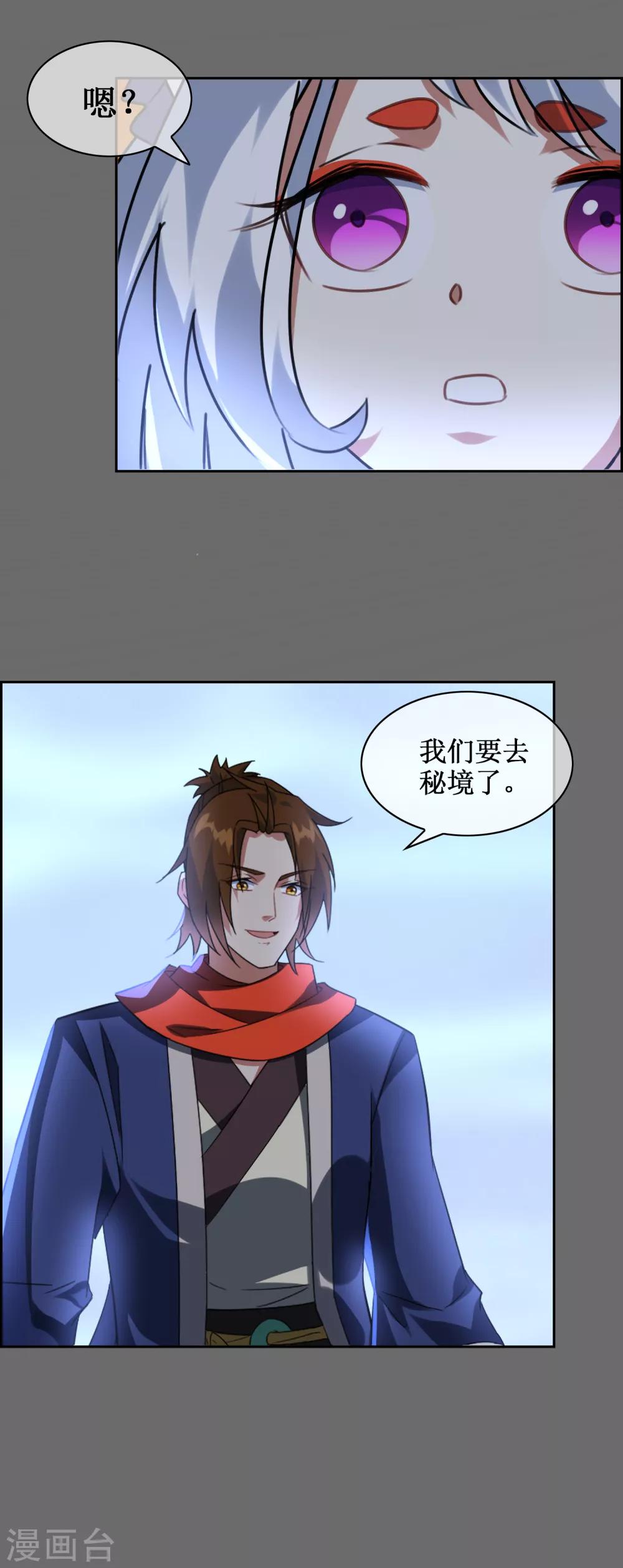 番外2 苏幻秘境的预兆15