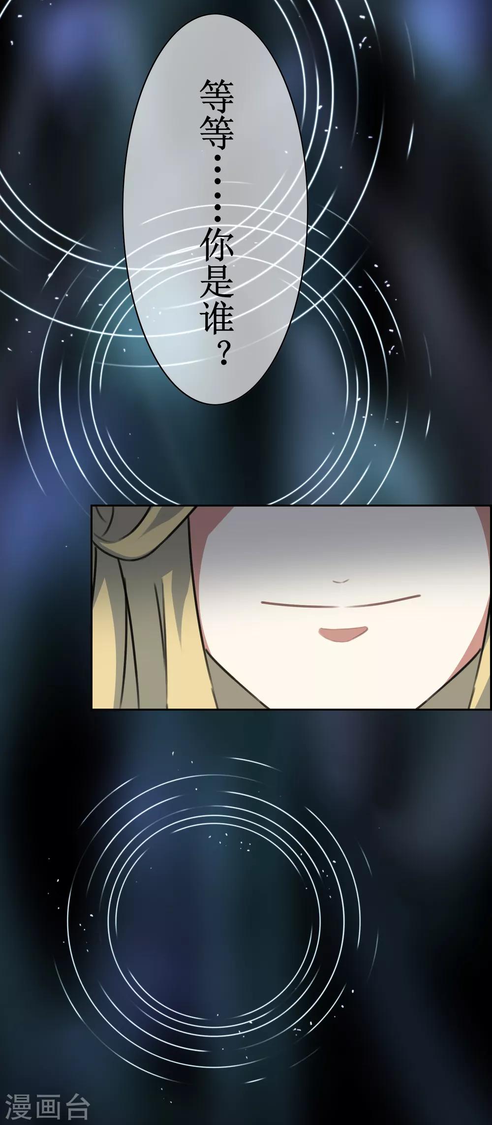 番外2 苏幻秘境的预兆5