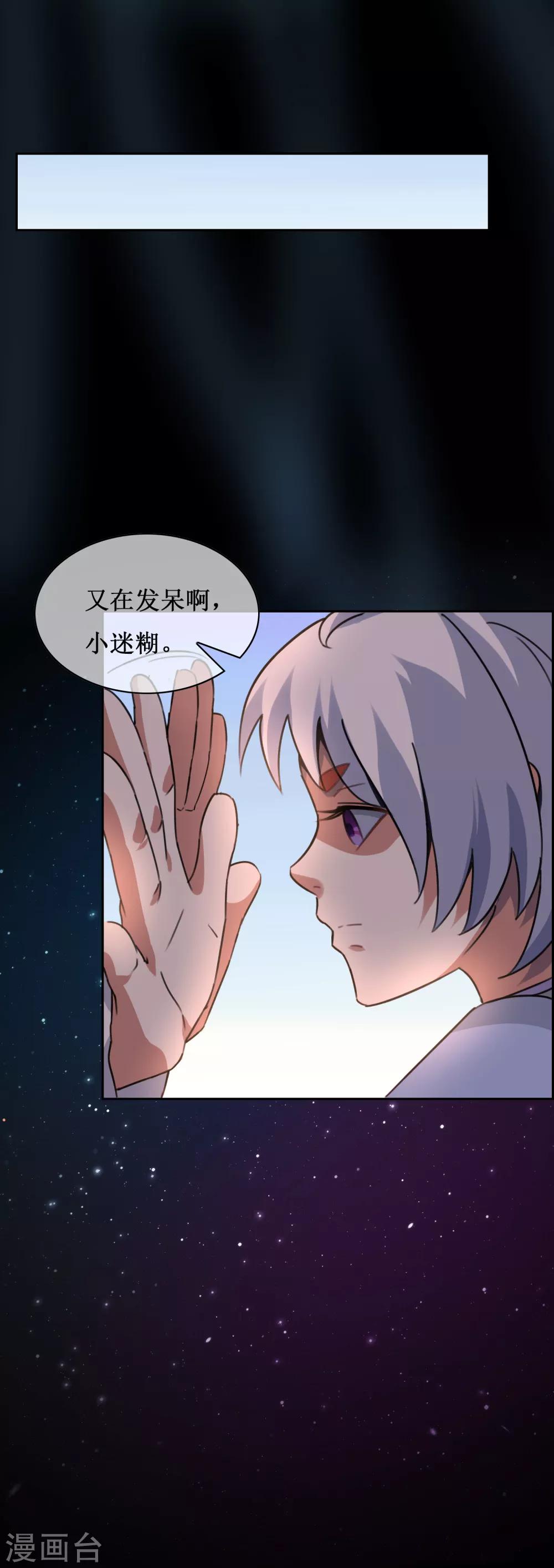 番外2 苏幻秘境的预兆6