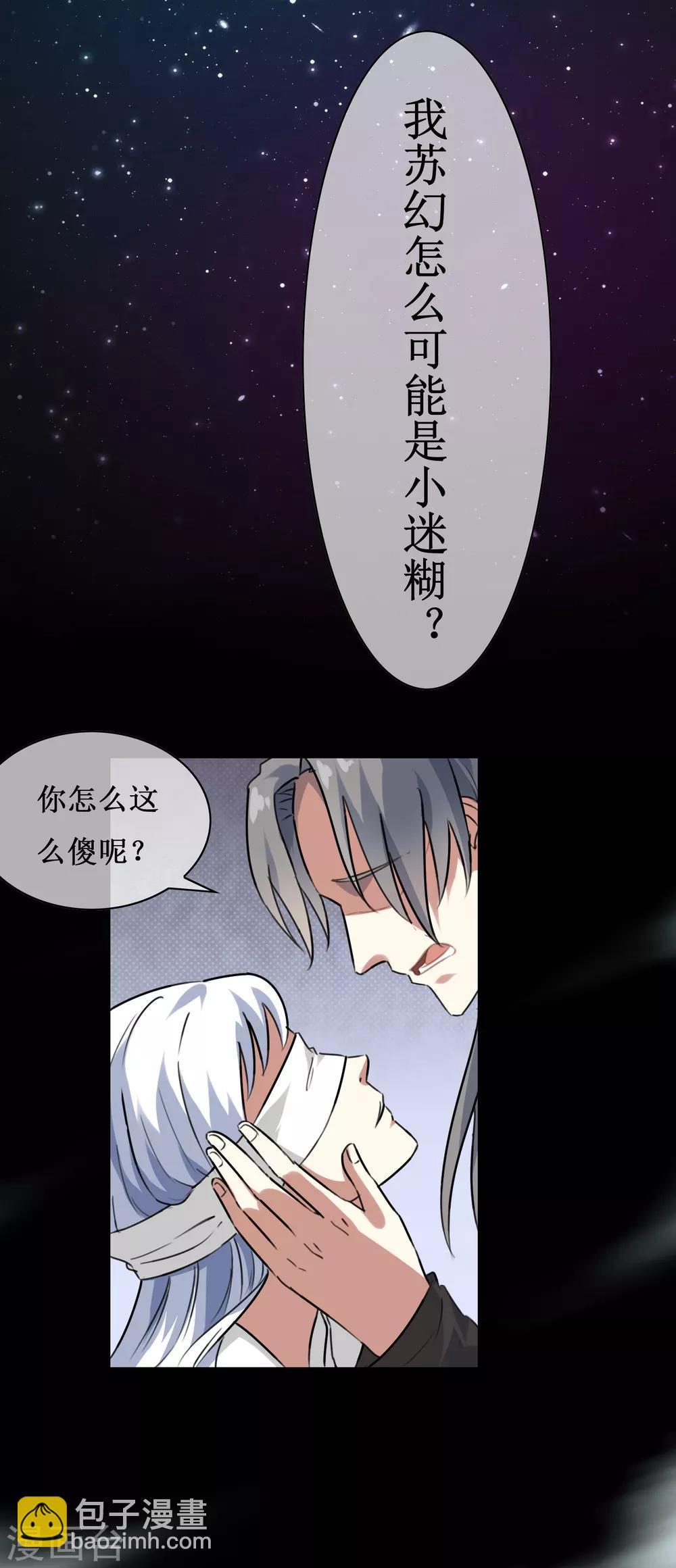 番外2 苏幻秘境的预兆8